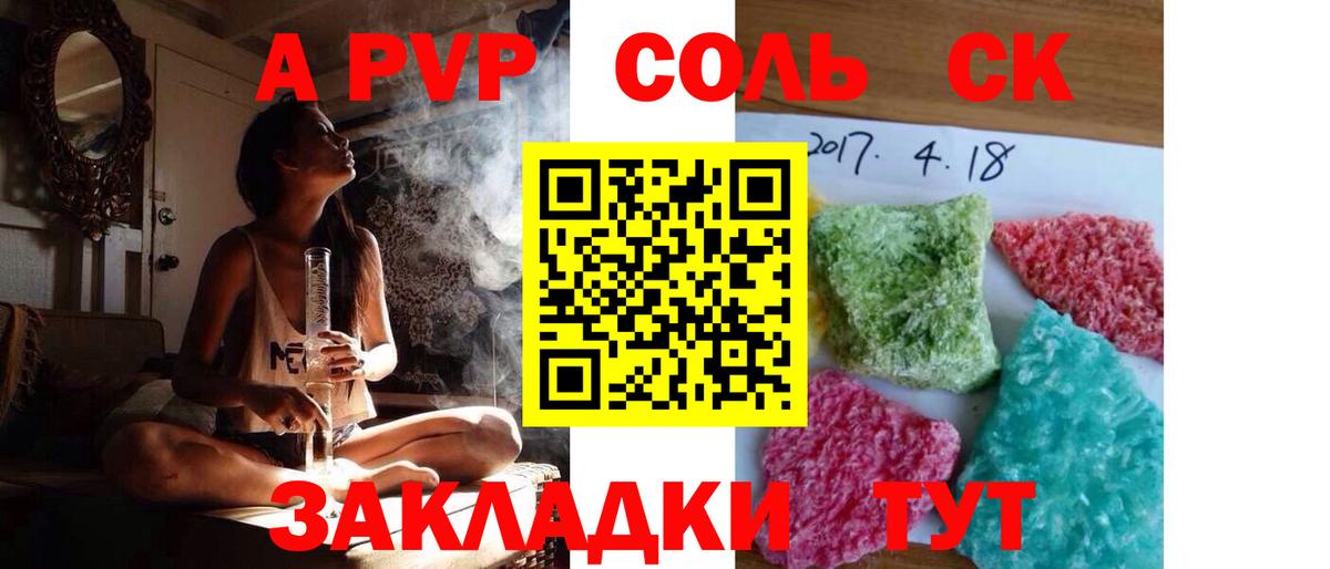Alfa_PVP крисы CK  Вход с VPN  A PVP Соль  Кунгур 