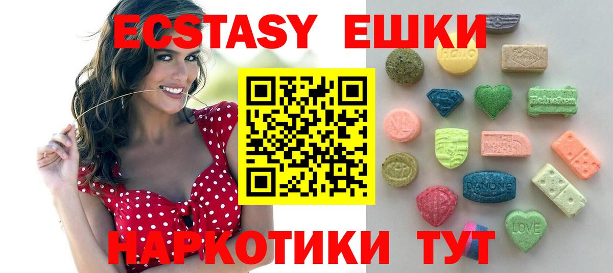 Экстази Дубай  Вход с VPN  Кунгур  сколько стоит  Ecstasy круглые  Ecstasy 