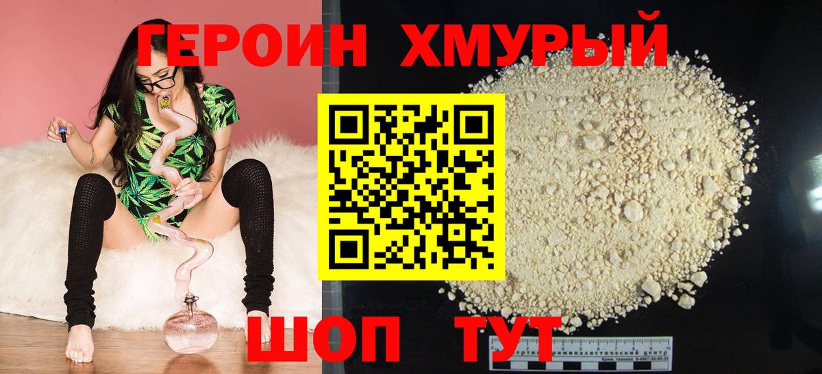Героин Афган Кунгур