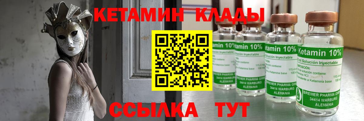 КЕТАМИН ketamine  Кетамин ketamine  Кунгур  Вход с VPN 