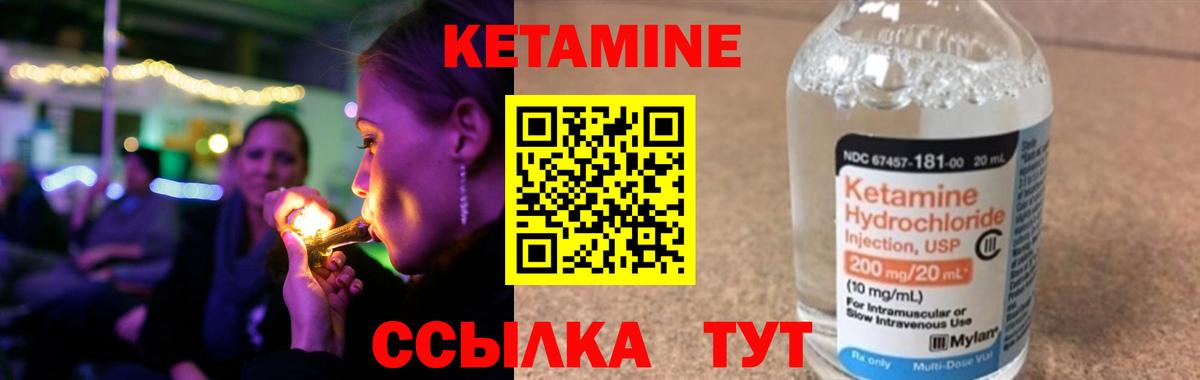 Кетамин ketamine Кунгур