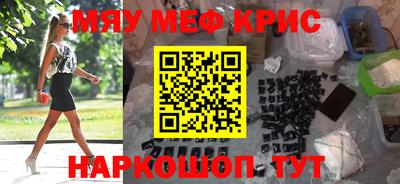 мефедрон VHQ Заводоуковск