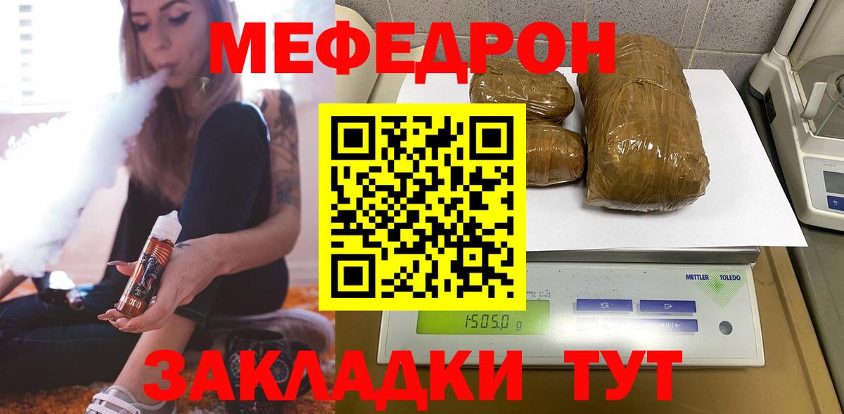 Мефедрон  Меф mephedrone  Мефедрон VHQ  МЯУ-МЯУ  Вход с VPN  Кунгур 