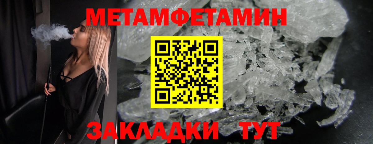 Первитин винт Кунгур