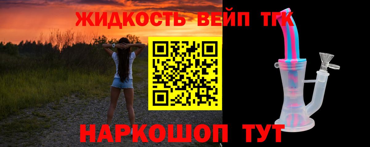 Дистиллят ТГК вейп  ТГК вейп  Кунгур  Вход с VPN 